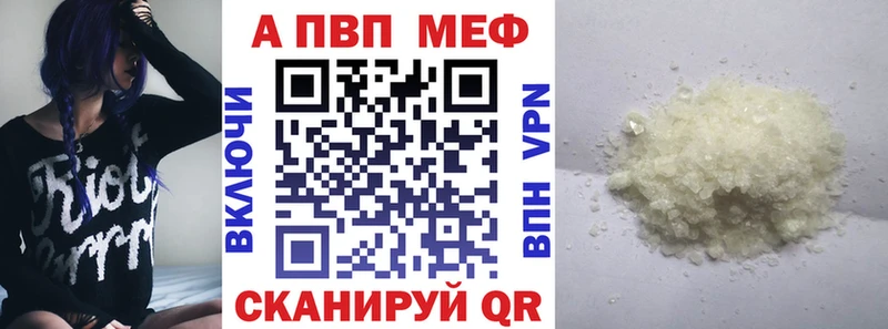 Альфа ПВП кристаллы  Луховицы 