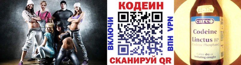 цены Луховицы Codein Purple Drank